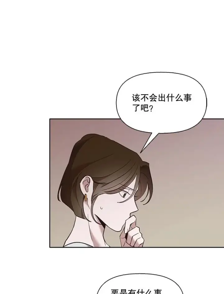 《网络小说出逃记》59.收到请帖图18