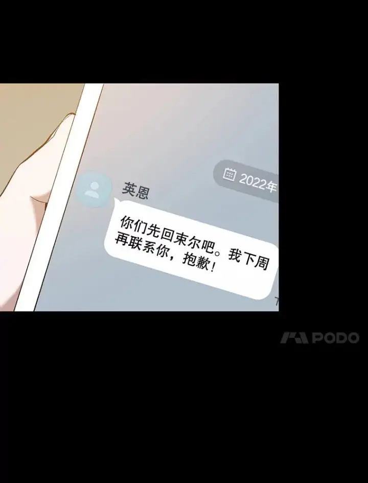 《网络小说出逃记》59.收到请帖图20