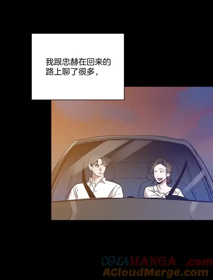 《网络小说出逃记》59.收到请帖图21