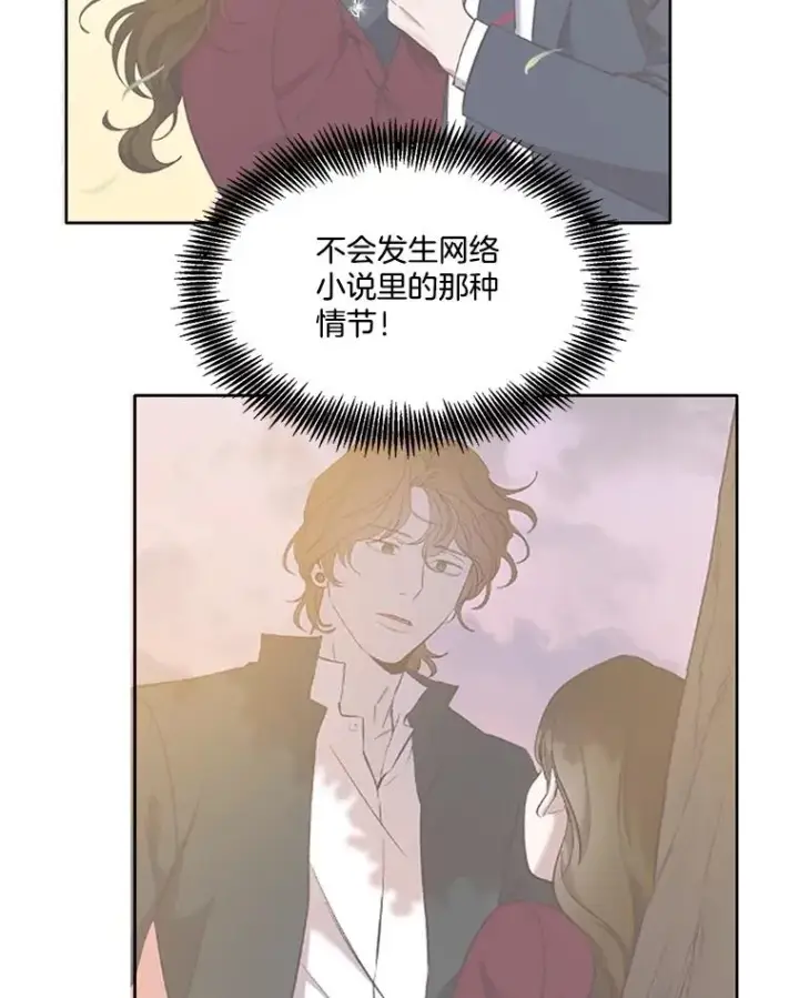 《网络小说出逃记》59.收到请帖图34