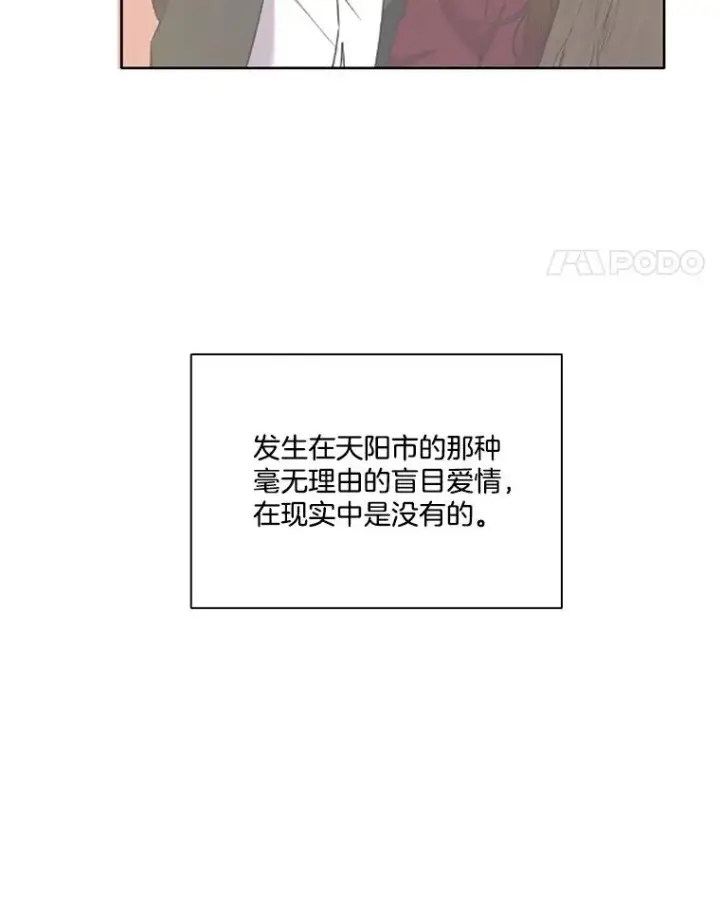 《网络小说出逃记》59.收到请帖图35