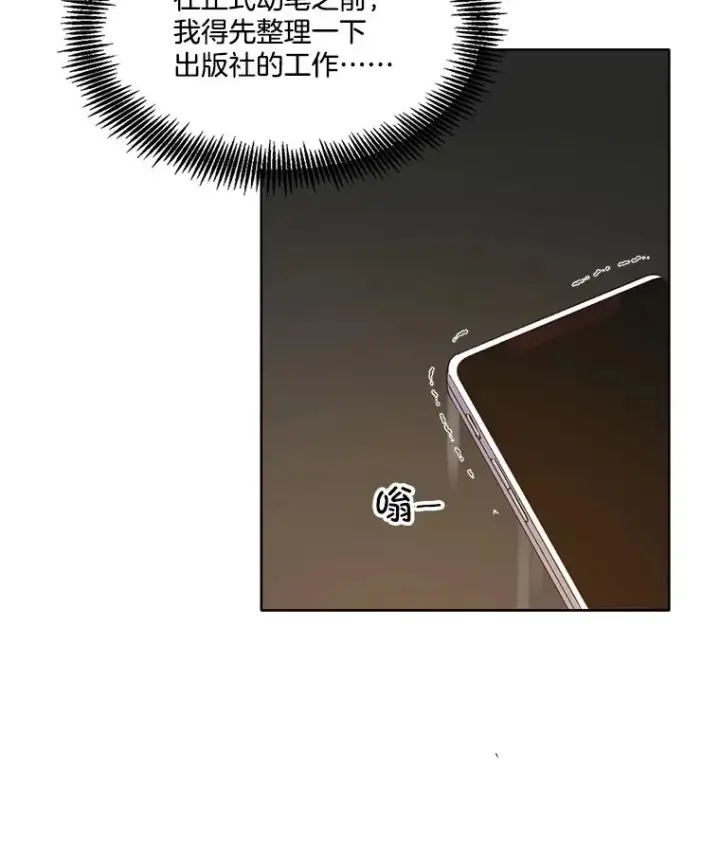 《网络小说出逃记》59.收到请帖图43