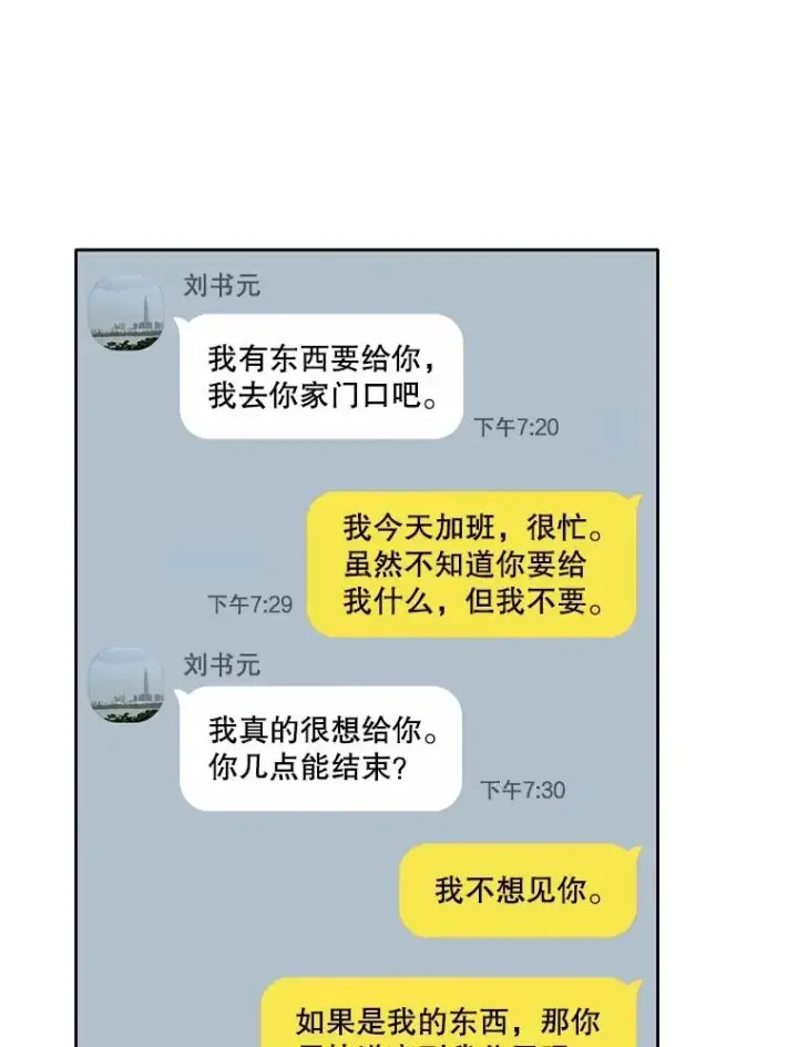 《网络小说出逃记》59.收到请帖图47