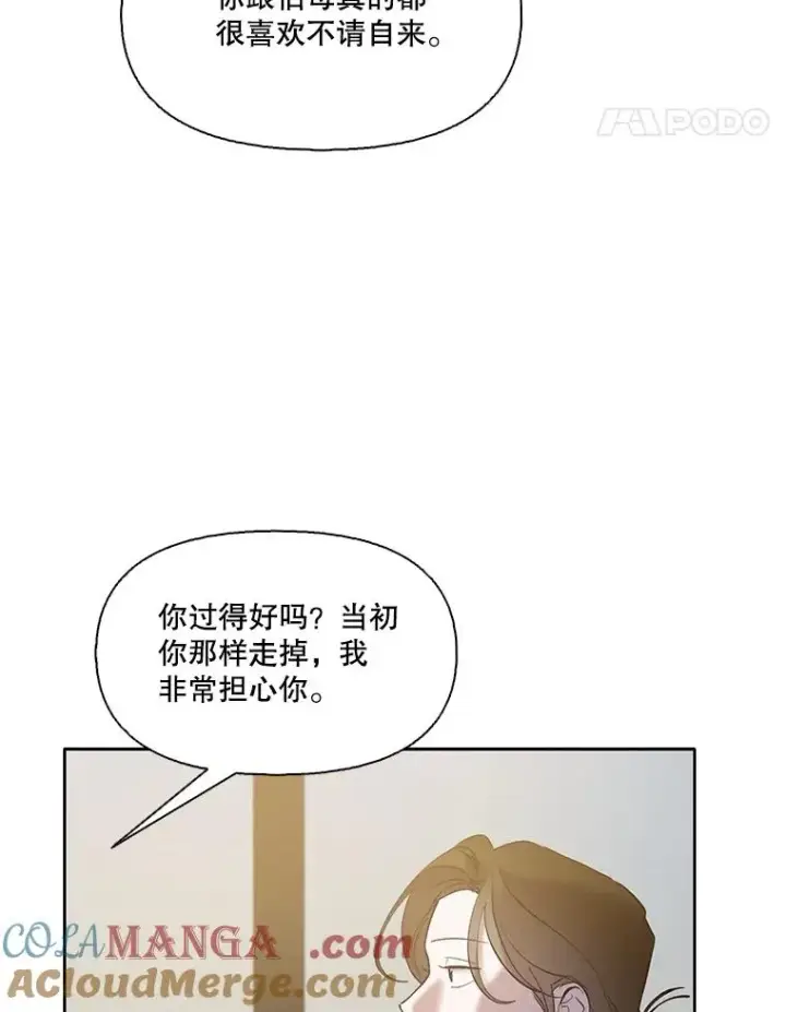 《网络小说出逃记》59.收到请帖图69