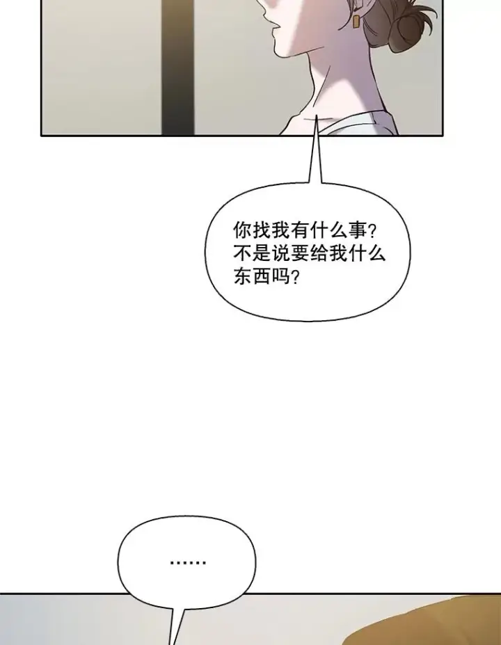 《网络小说出逃记》59.收到请帖图70