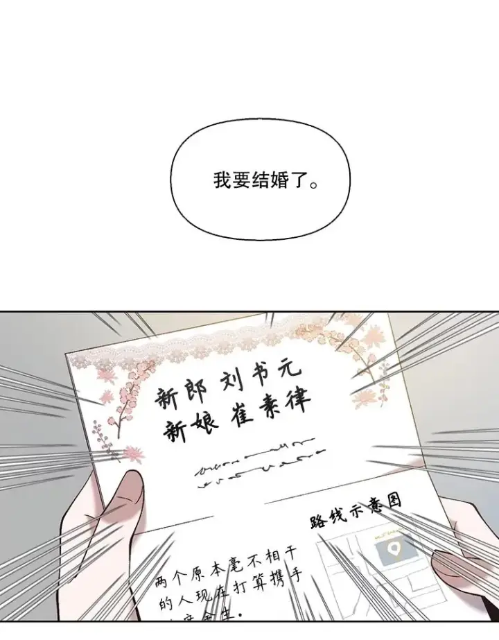 《网络小说出逃记》59.收到请帖图74