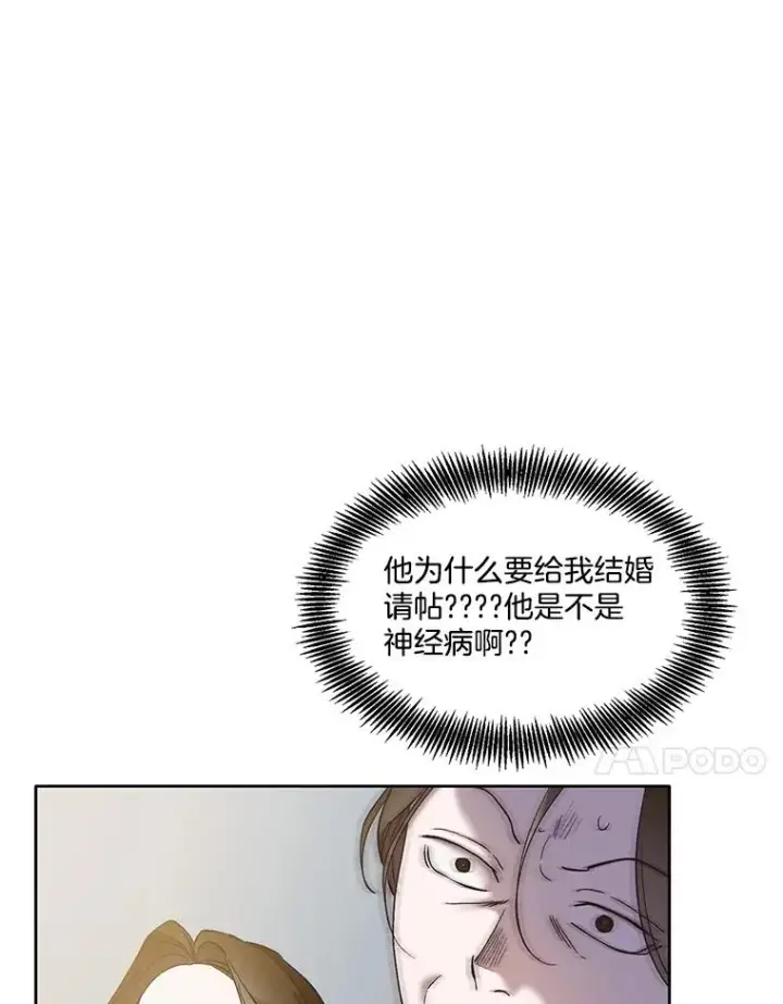 《网络小说出逃记》59.收到请帖图75
