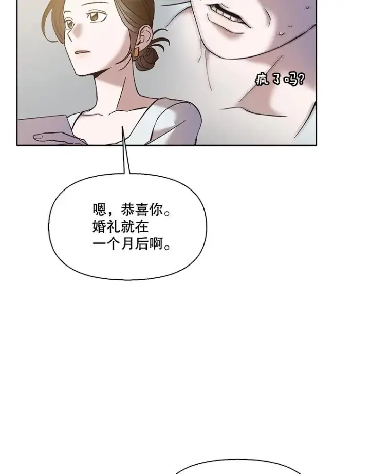 《网络小说出逃记》59.收到请帖图76