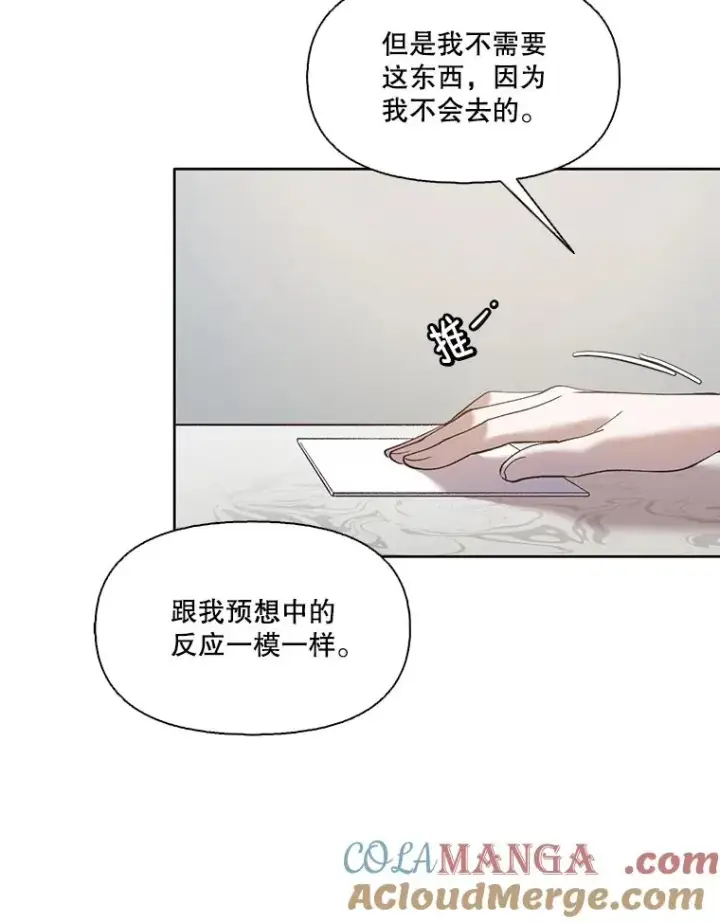 《网络小说出逃记》59.收到请帖图77