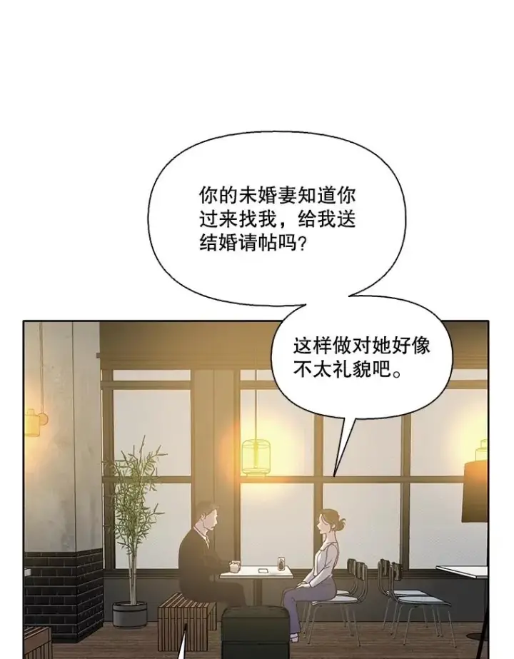 《网络小说出逃记》59.收到请帖图78