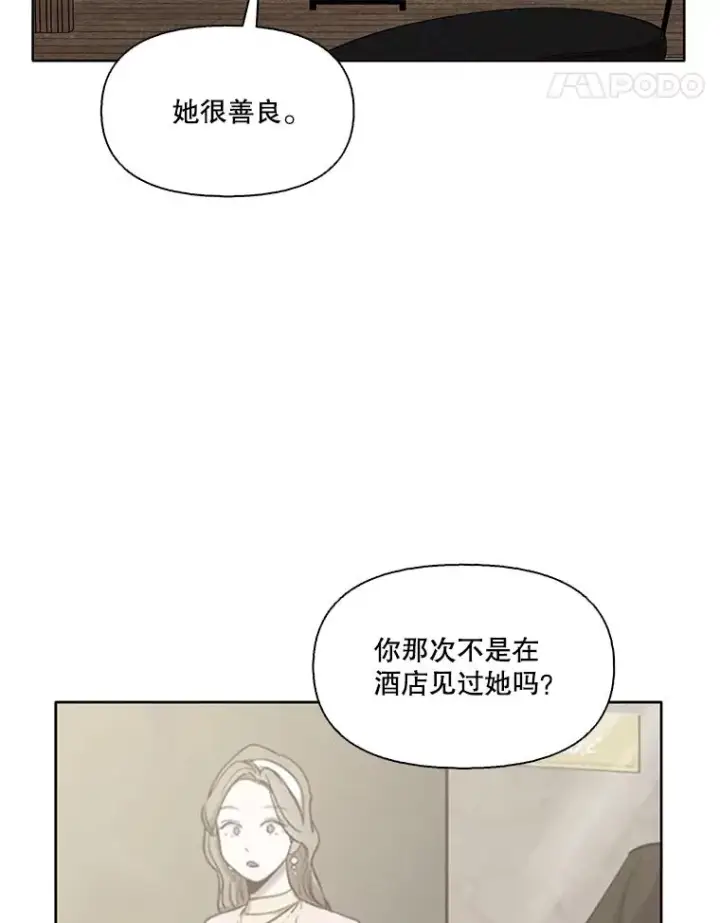 《网络小说出逃记》59.收到请帖图79