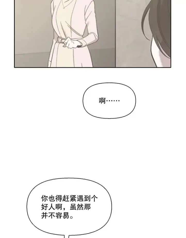 《网络小说出逃记》59.收到请帖图80
