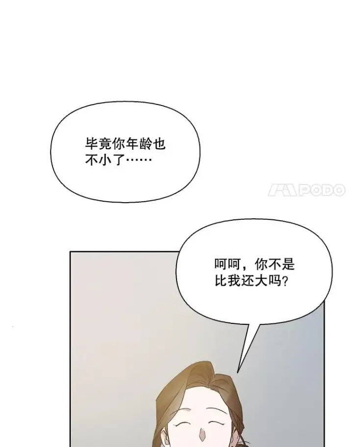 《网络小说出逃记》59.收到请帖图82