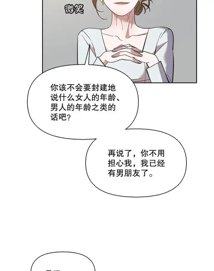 《网络小说出逃记》59.收到请帖图83