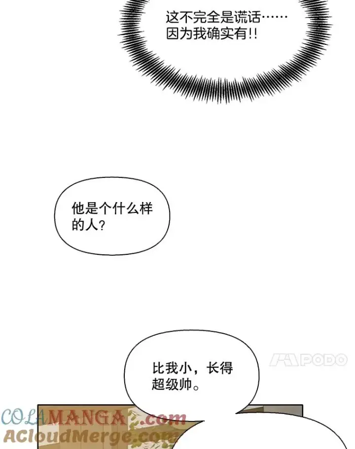 《网络小说出逃记》59.收到请帖图85