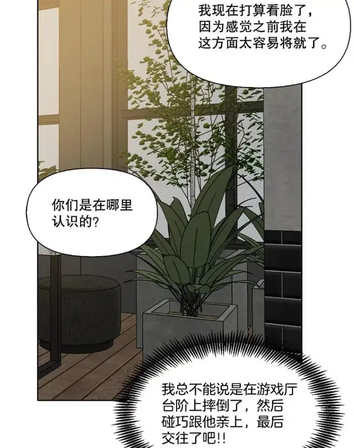 《网络小说出逃记》59.收到请帖图86