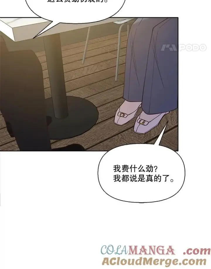 《网络小说出逃记》59.收到请帖图89
