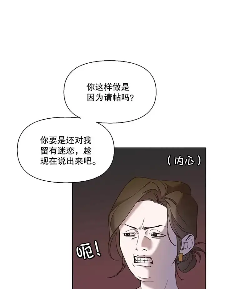 《网络小说出逃记》59.收到请帖图90