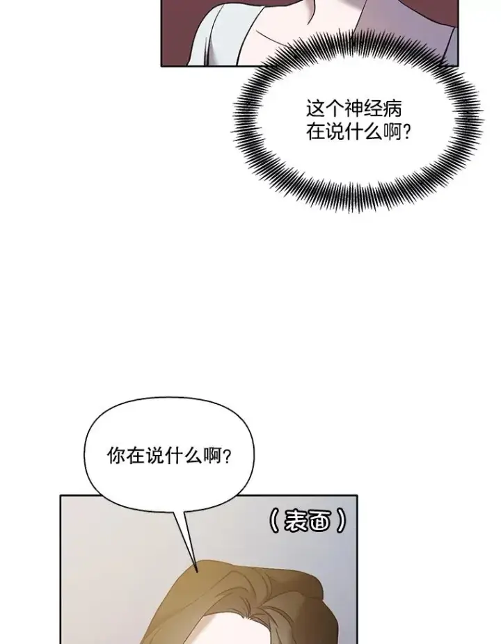 《网络小说出逃记》59.收到请帖图91