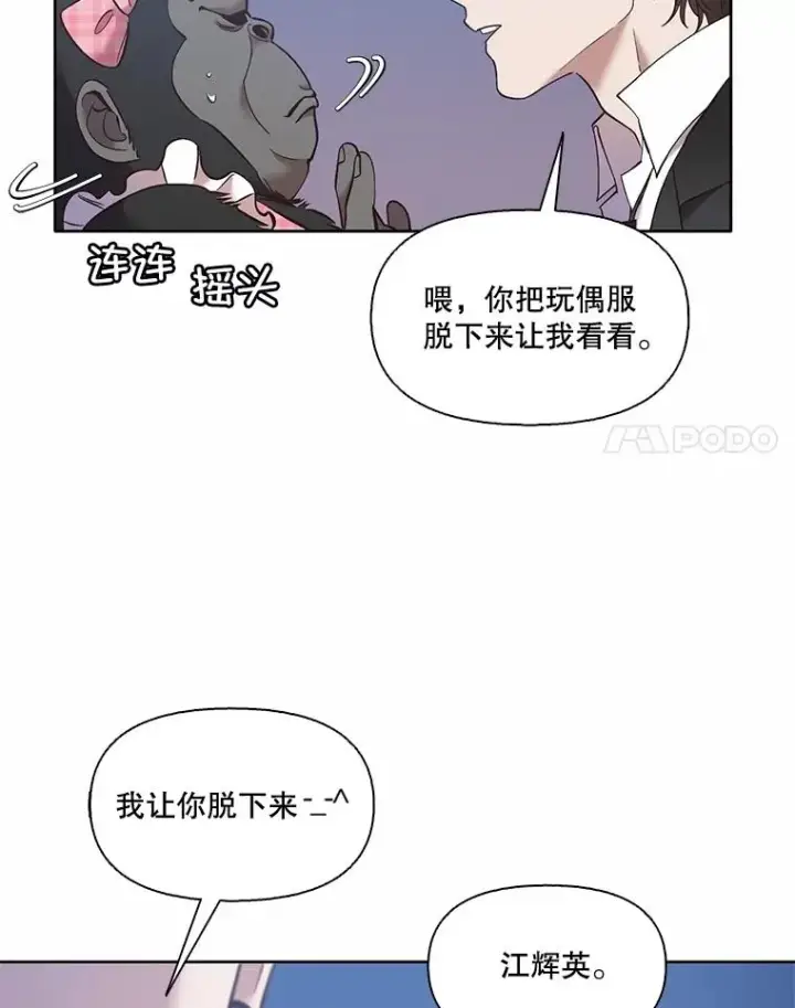 《网络小说出逃记》60.神秘的江辉英图46
