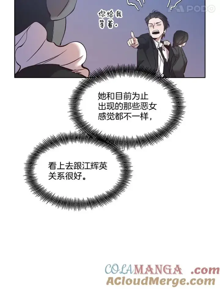 《网络小说出逃记》60.神秘的江辉英图53