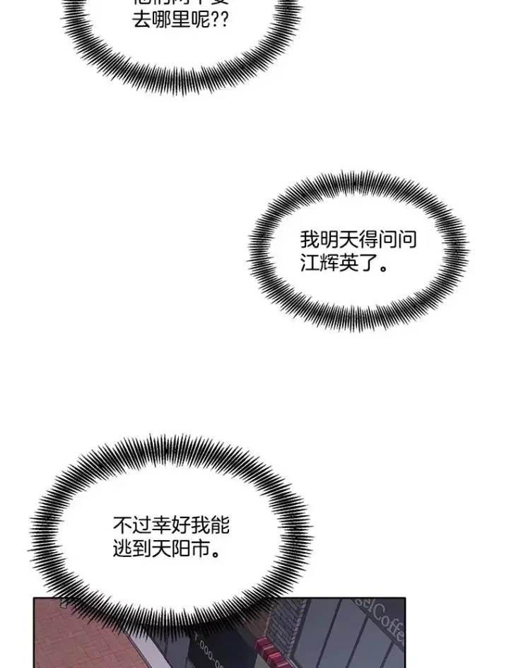 《网络小说出逃记》60.神秘的江辉英图55