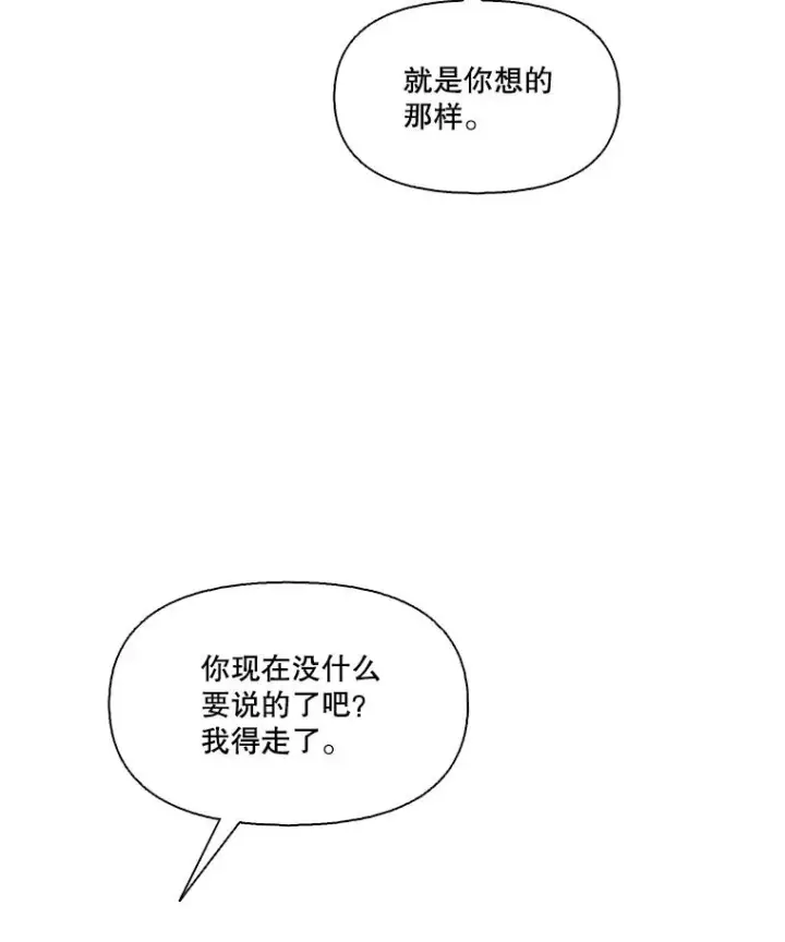 《网络小说出逃记》60.神秘的江辉英图7