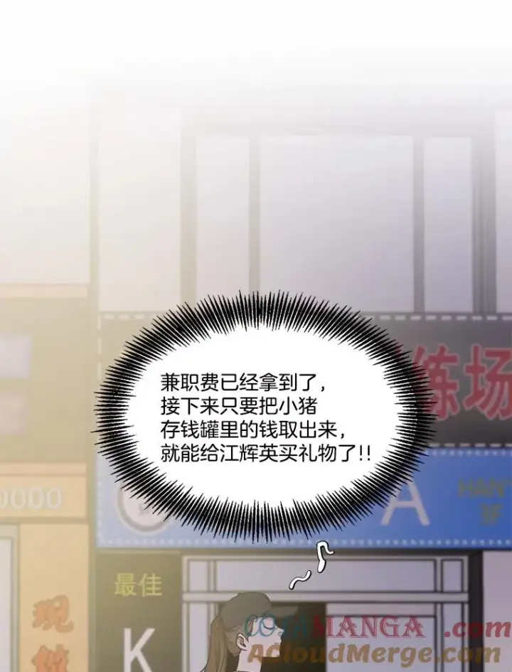 《网络小说出逃记》60.神秘的江辉英图77