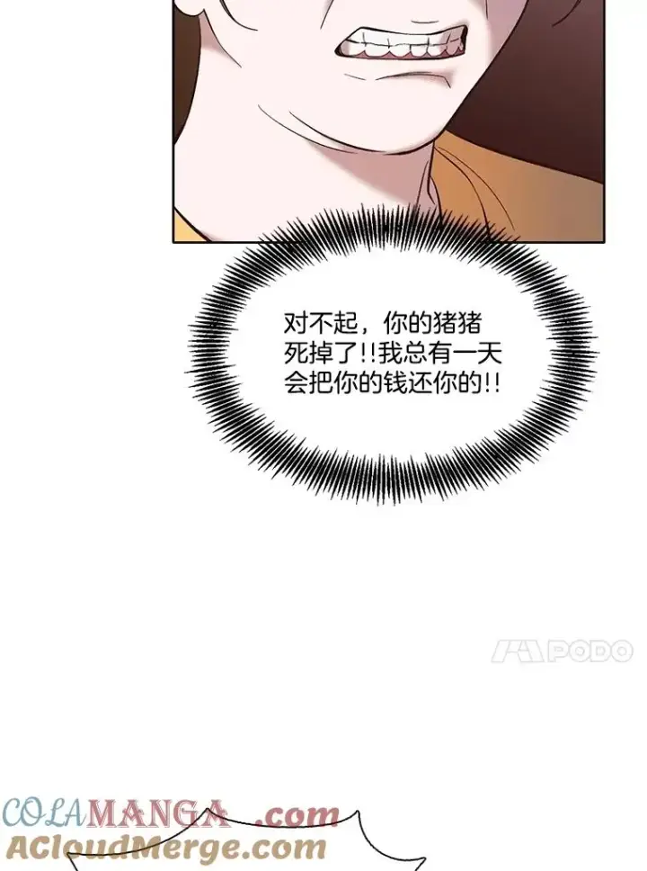 《网络小说出逃记》61.不可能的台词图10