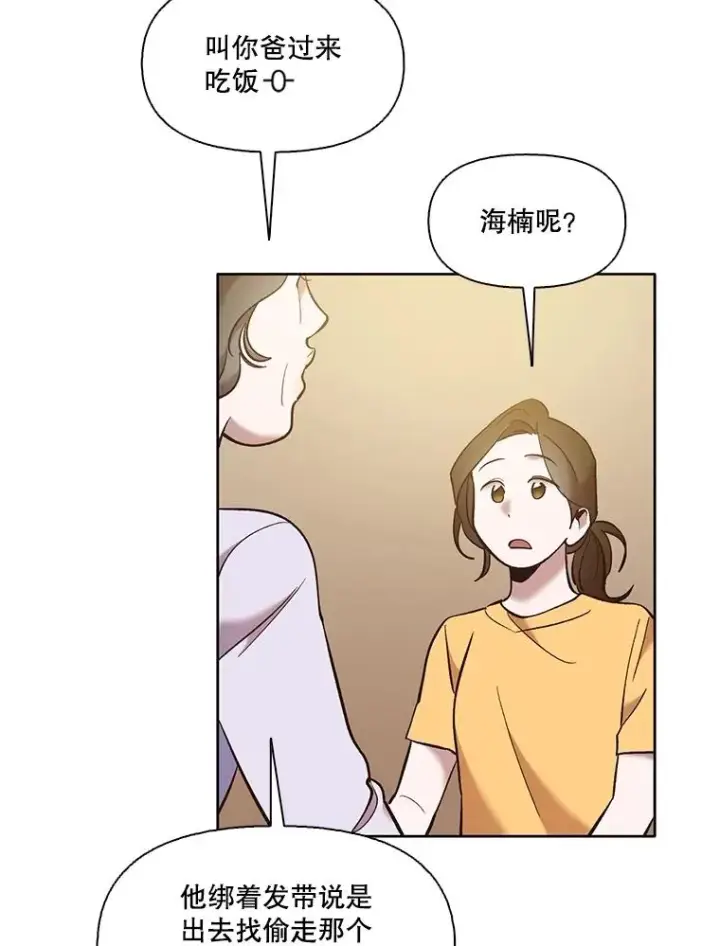 《网络小说出逃记》61.不可能的台词图14