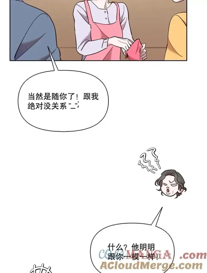 《网络小说出逃记》61.不可能的台词图16