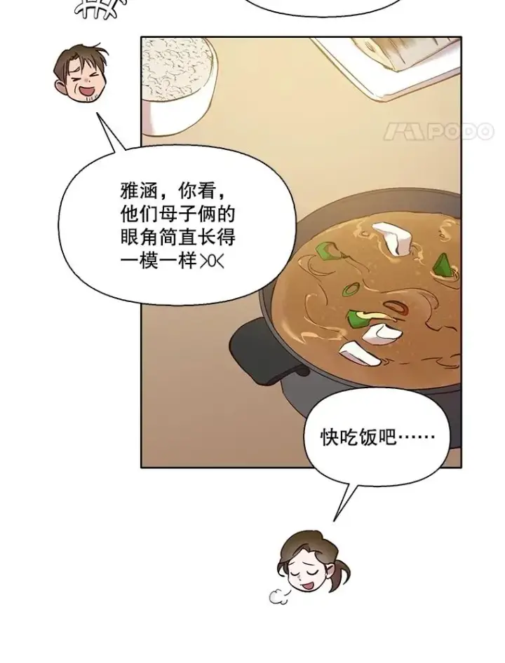 《网络小说出逃记》61.不可能的台词图17