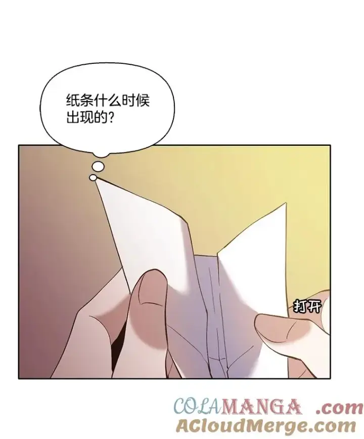 《网络小说出逃记》61.不可能的台词图22