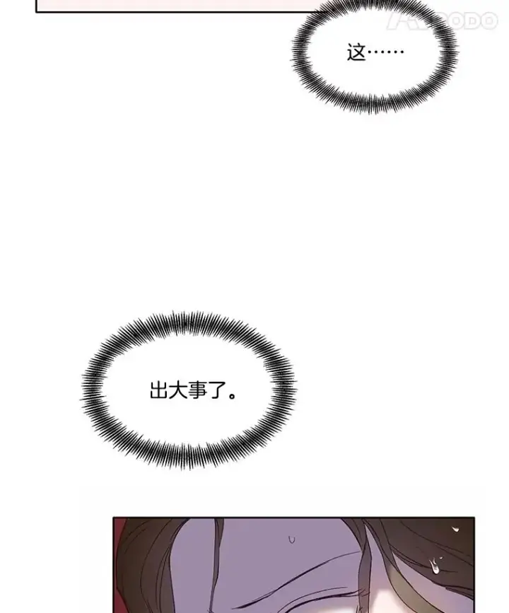 《网络小说出逃记》61.不可能的台词图24
