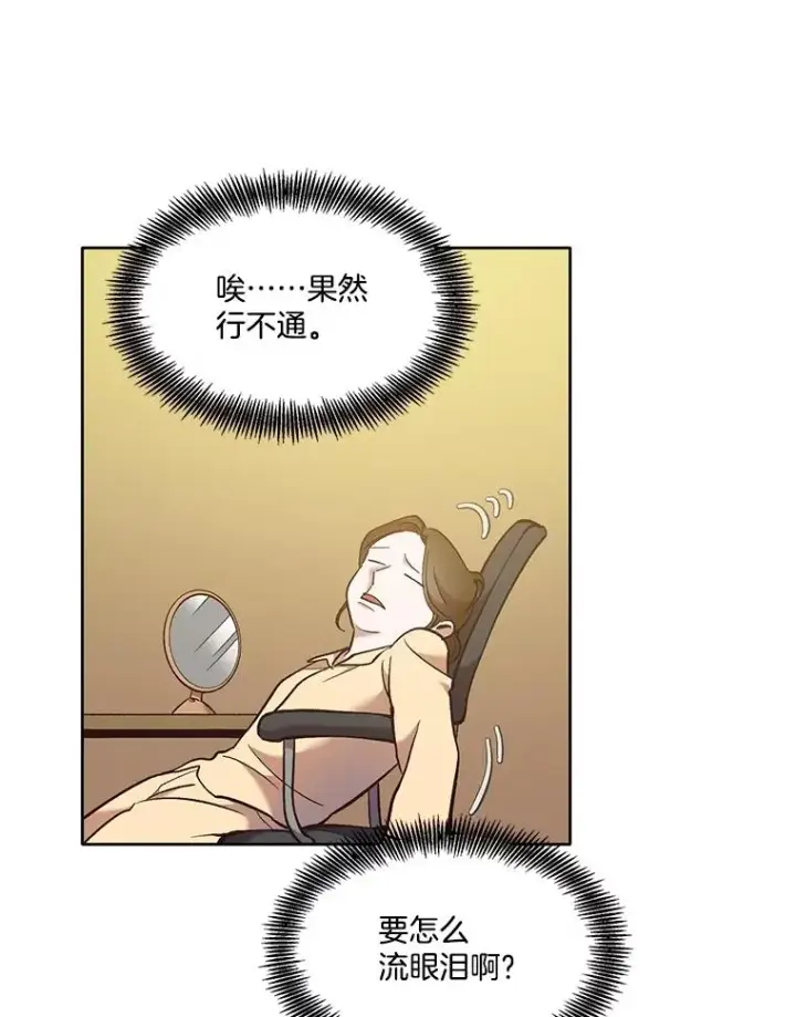 《网络小说出逃记》61.不可能的台词图36