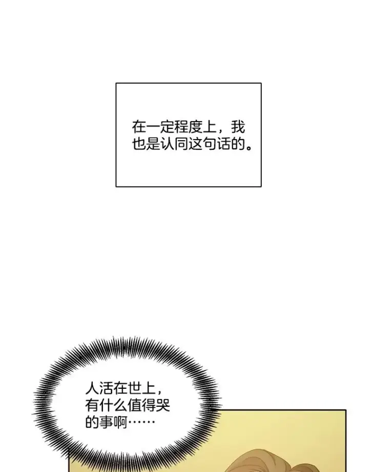 《网络小说出逃记》61.不可能的台词图41