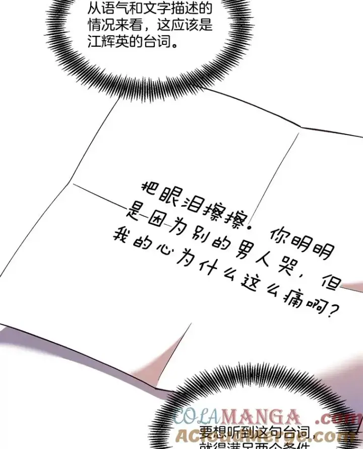 《网络小说出逃记》61.不可能的台词图46