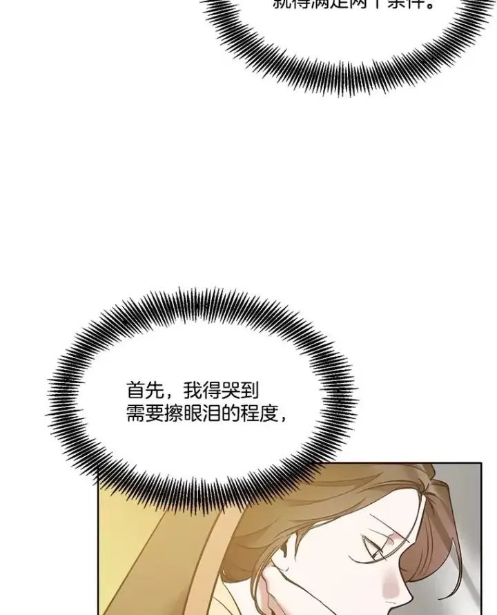 《网络小说出逃记》61.不可能的台词图47