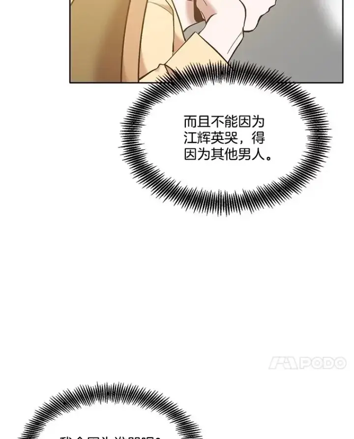 《网络小说出逃记》61.不可能的台词图48