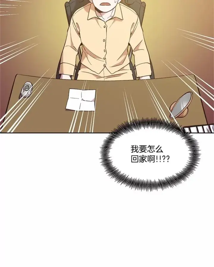 《网络小说出逃记》61.不可能的台词图53