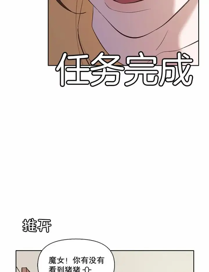 《网络小说出逃记》61.不可能的台词图6