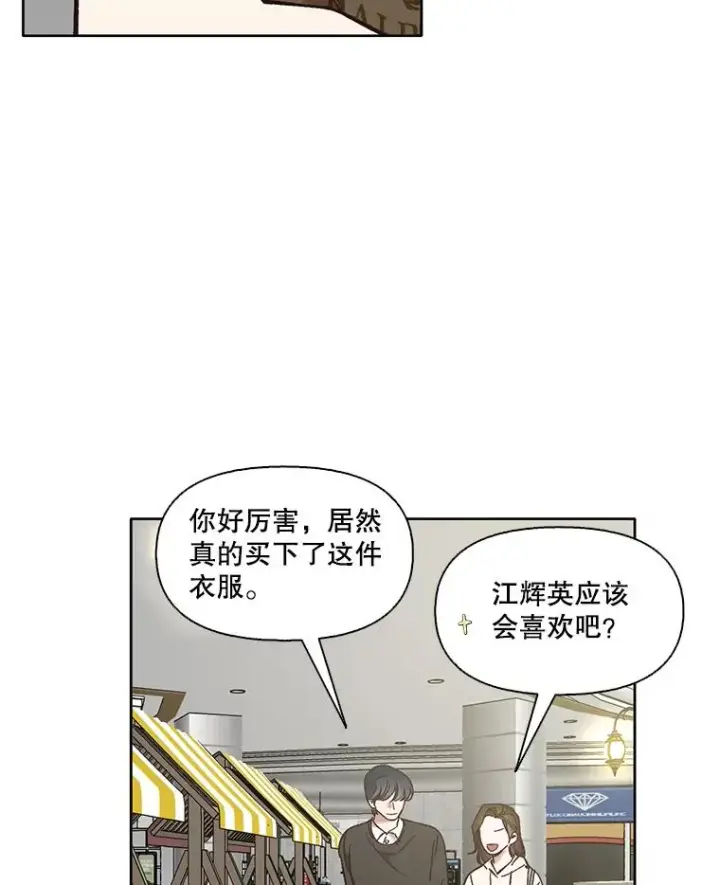 《网络小说出逃记》61.不可能的台词图63