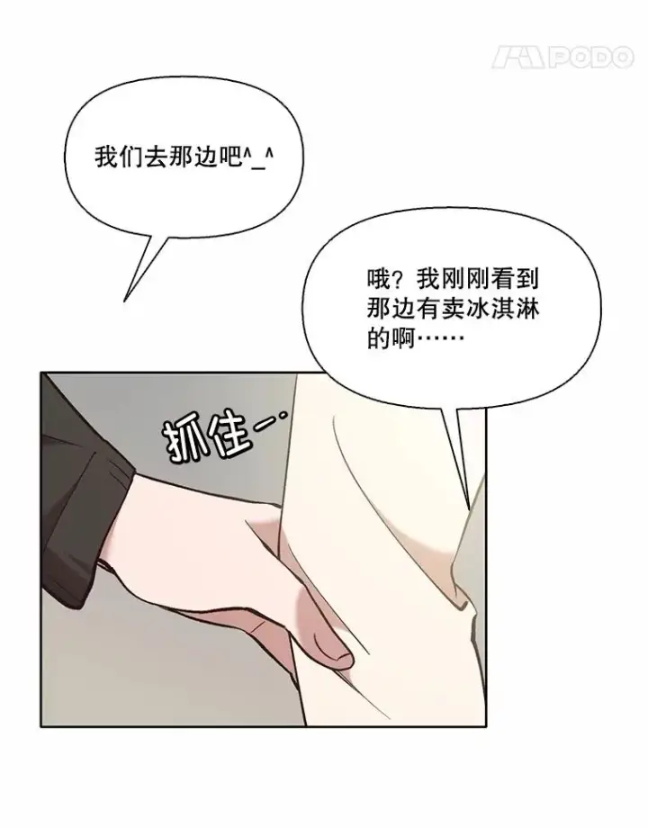 《网络小说出逃记》61.不可能的台词图66