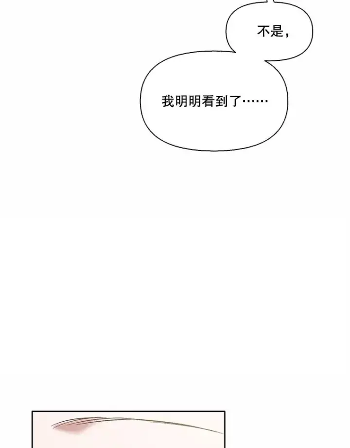 《网络小说出逃记》61.不可能的台词图68