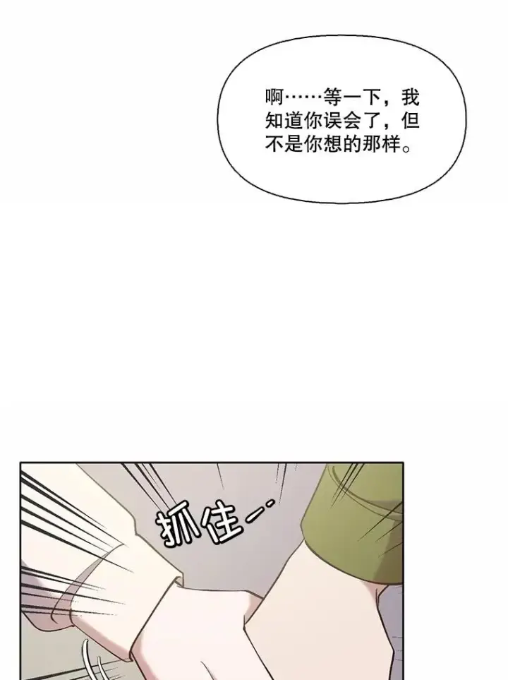 《网络小说出逃记》61.不可能的台词图78
