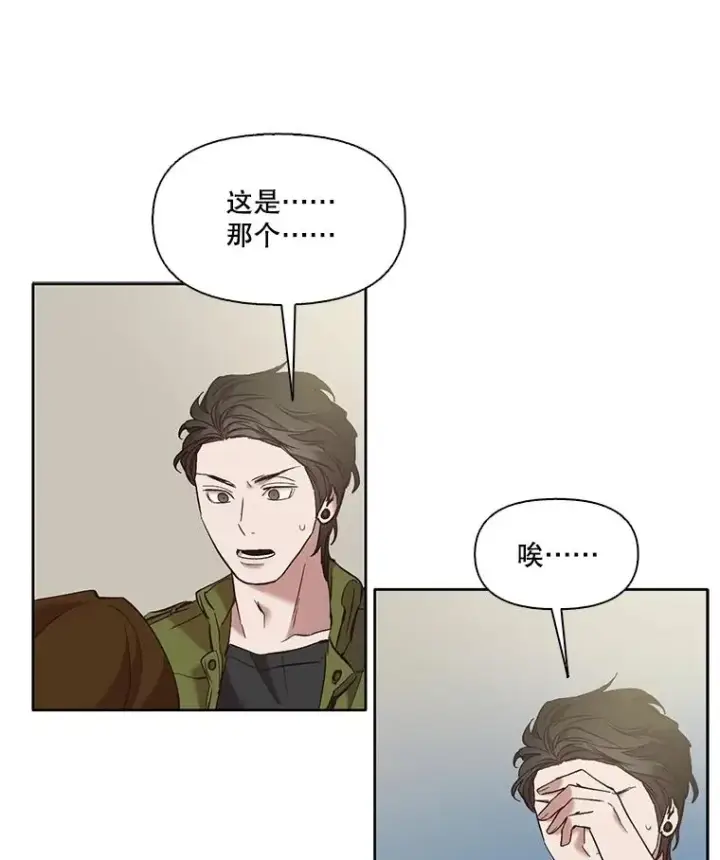 《网络小说出逃记》61.不可能的台词图81