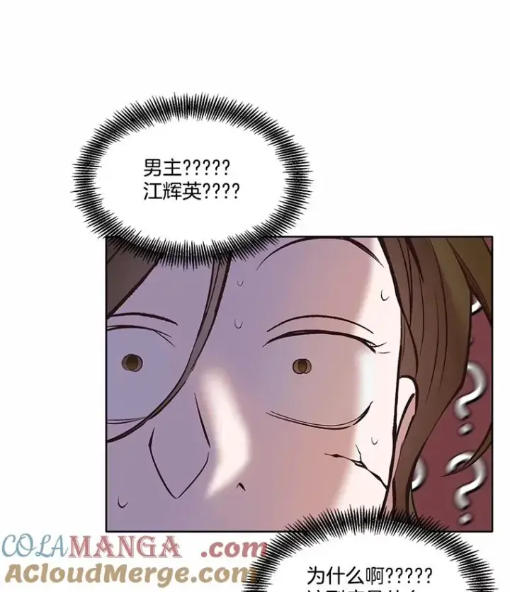 《网络小说出逃记》61.不可能的台词图88