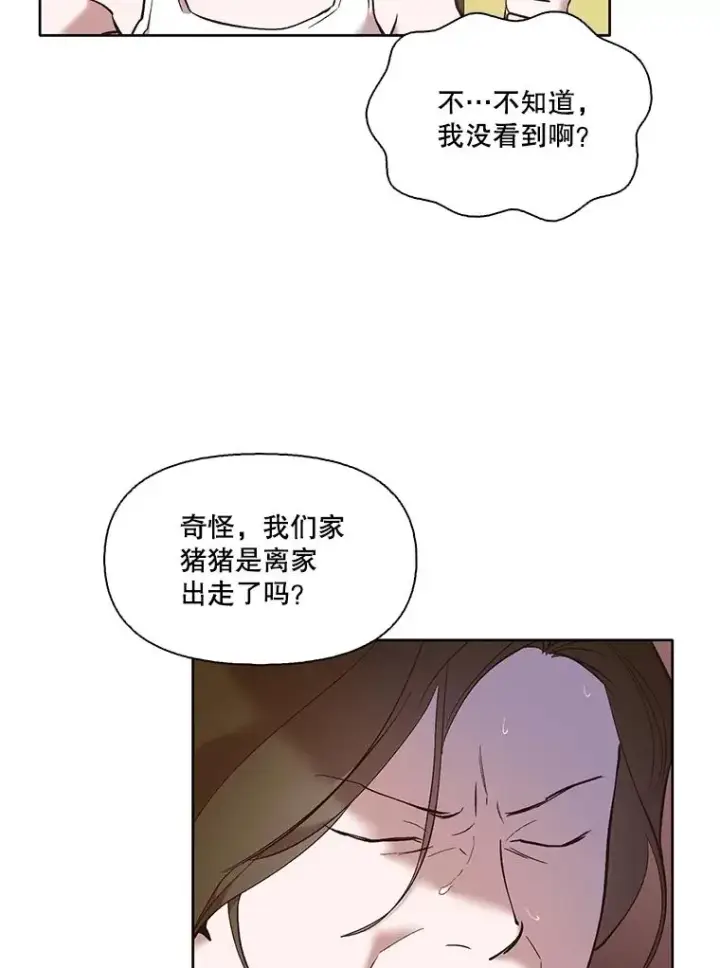 《网络小说出逃记》61.不可能的台词图9
