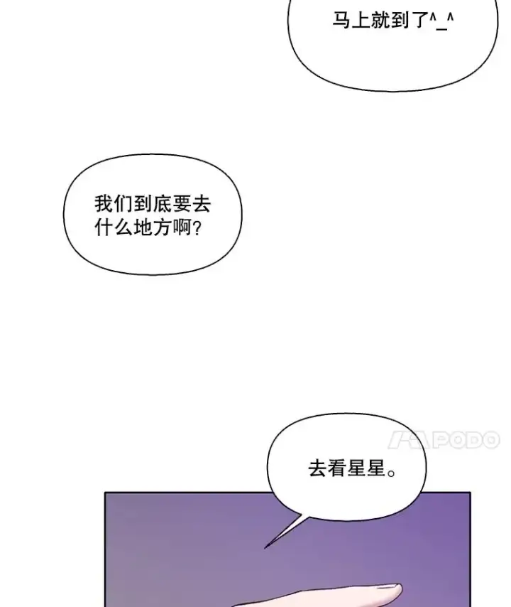 《网络小说出逃记》62.遵守约定图11