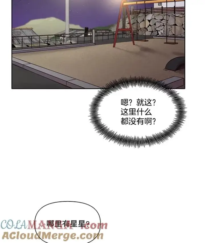 《网络小说出逃记》62.遵守约定图13